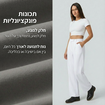 מכנסי נוחות מחמיאים עם מותן גבוה - צבעים חדשים