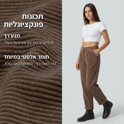 מכנס קורדרוי נוח ואלגנטי עם מותן בינונית