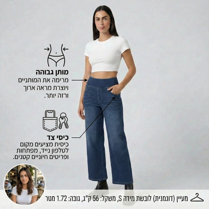 ג'ינס סטרץ' מחטב בגזרה רחבה לנשים (ללא רוכסן)